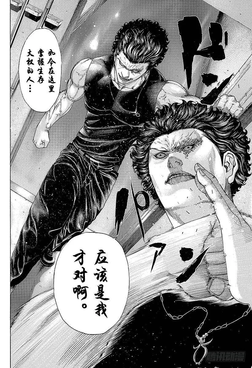 第166话 神灯 第12页
