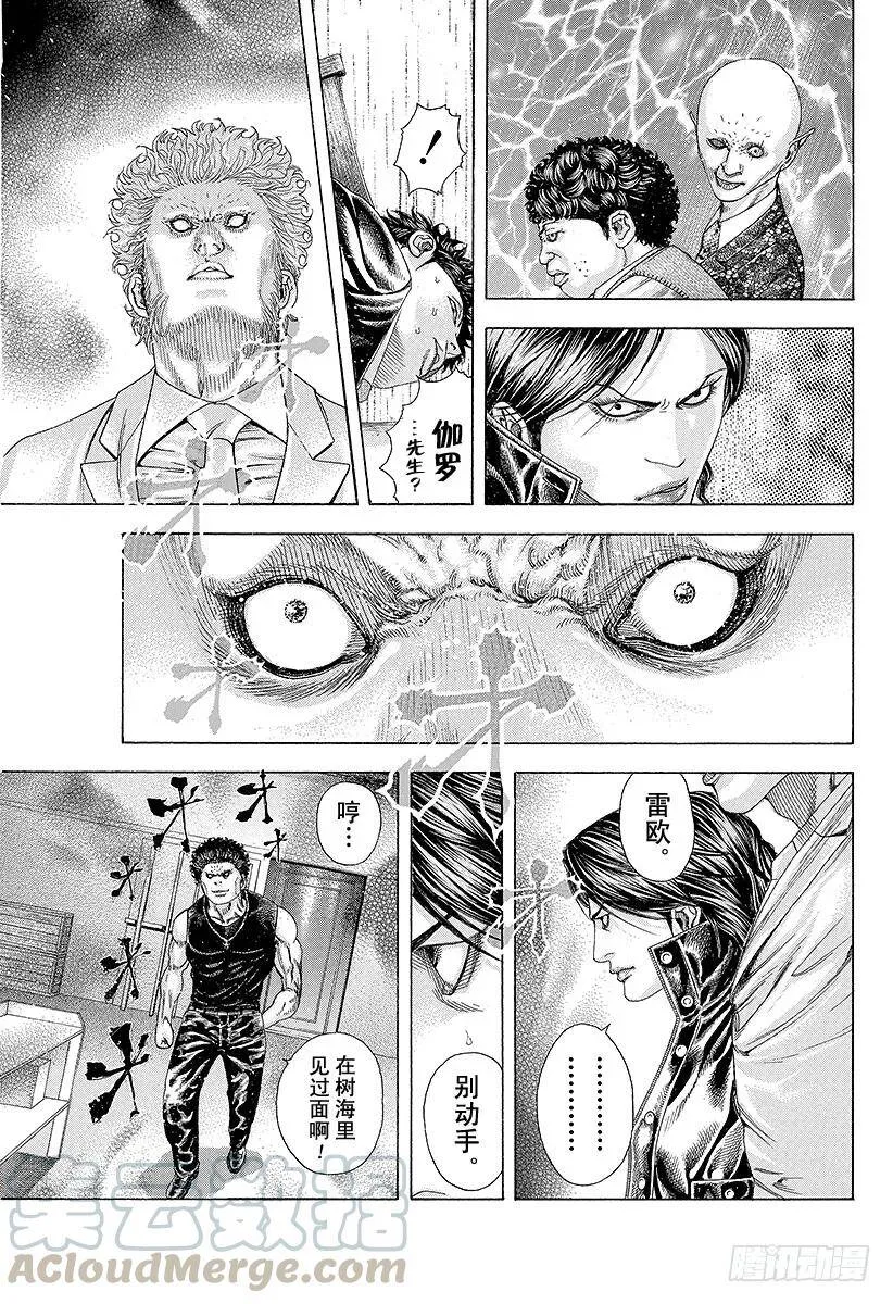 第166话 神灯 第13页