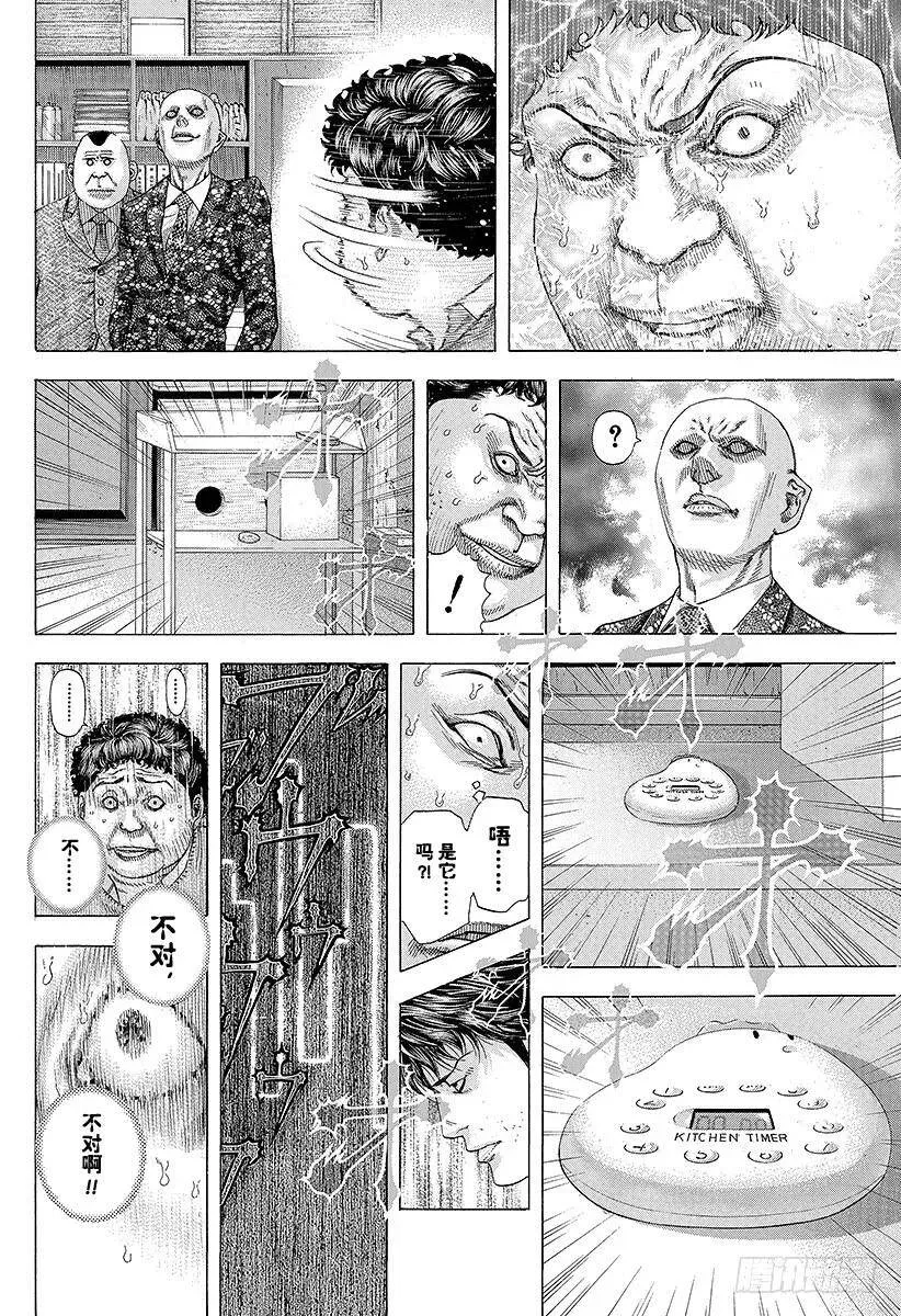 第169话 看不见的证据 第2页