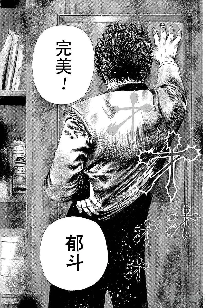 第169话 看不见的证据 第17页