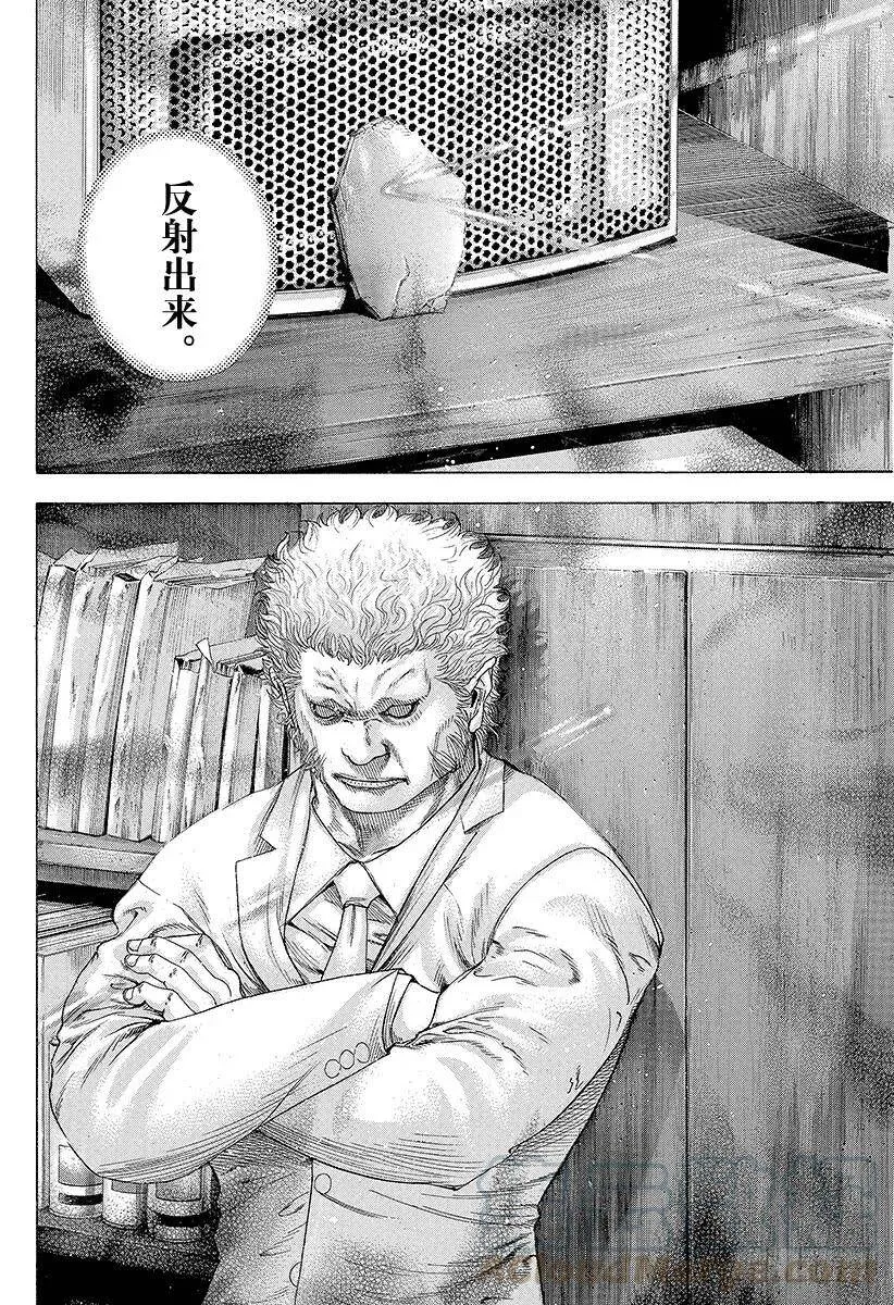 第170话 布局的光芒 第10页