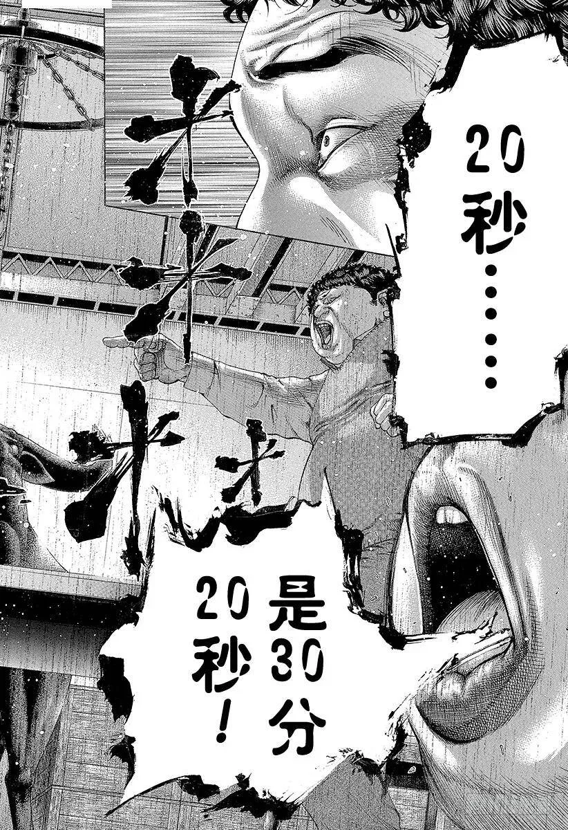 第171话 悔过 第2页