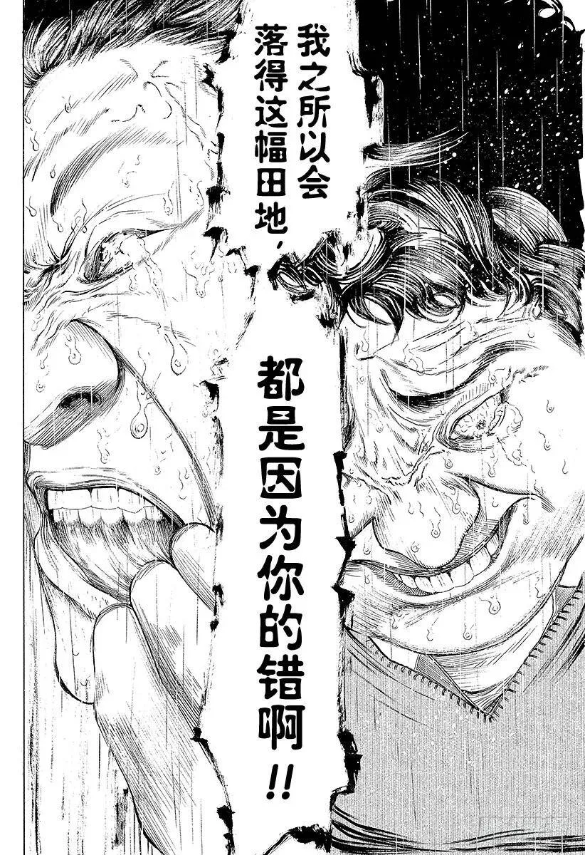 第172话 怨念的象征 第6页