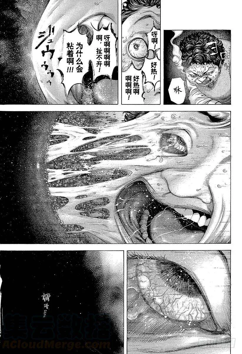 第172话 怨念的象征 第7页