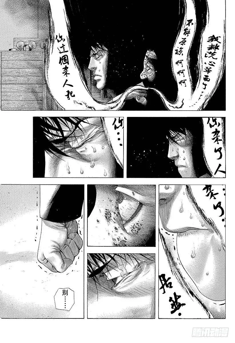 第173话 狂啸的风暴 第8页