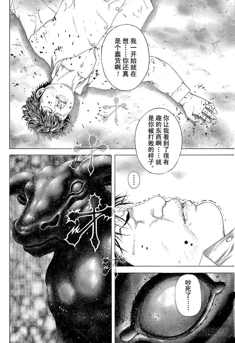 第173话 狂啸的风暴 第15页