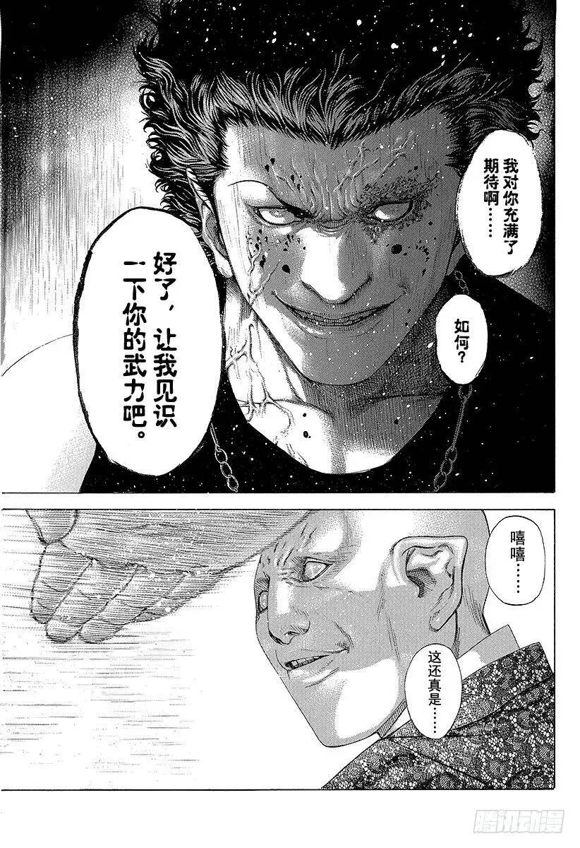 第173话 狂啸的风暴 第18页
