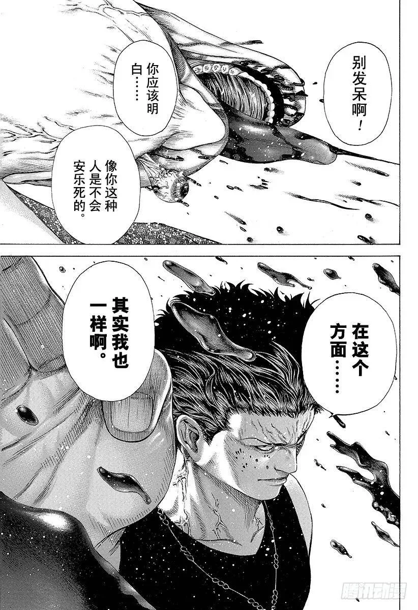 第173话 狂啸的风暴 第20页
