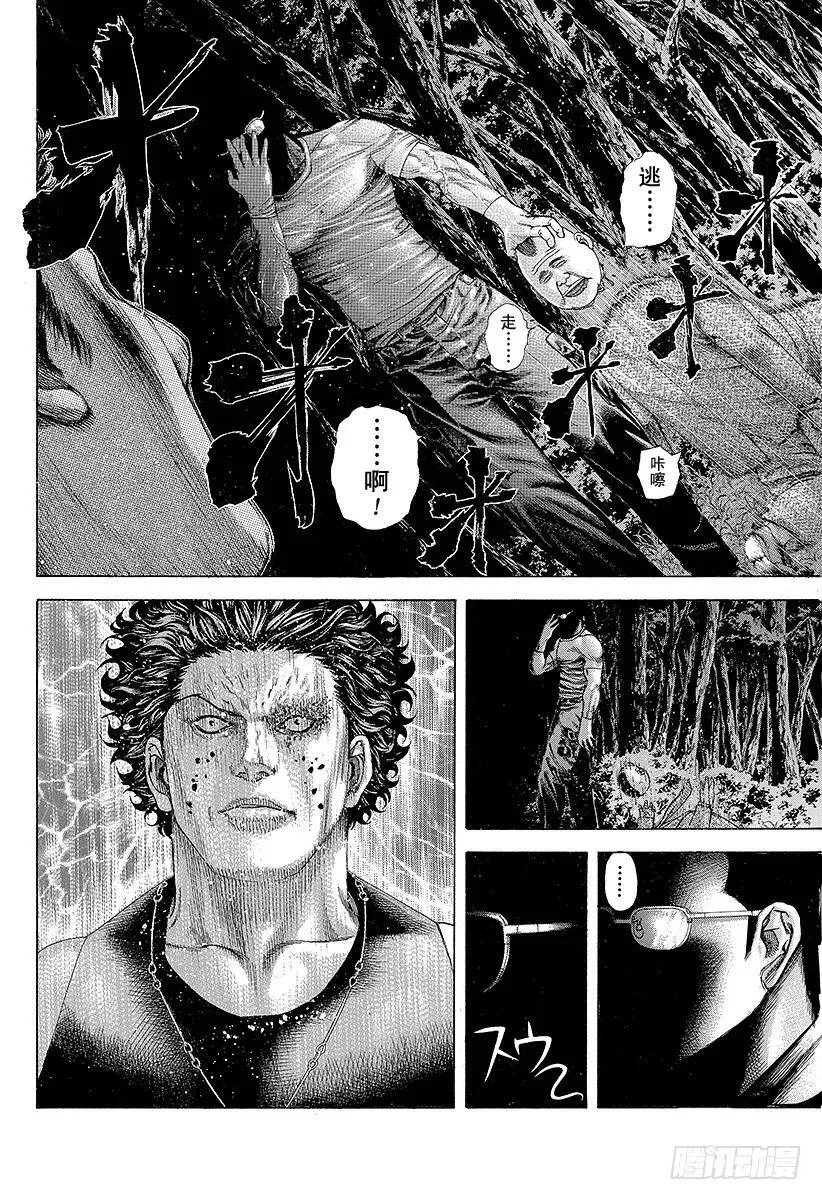 第174话 暴风雨之后 第9页