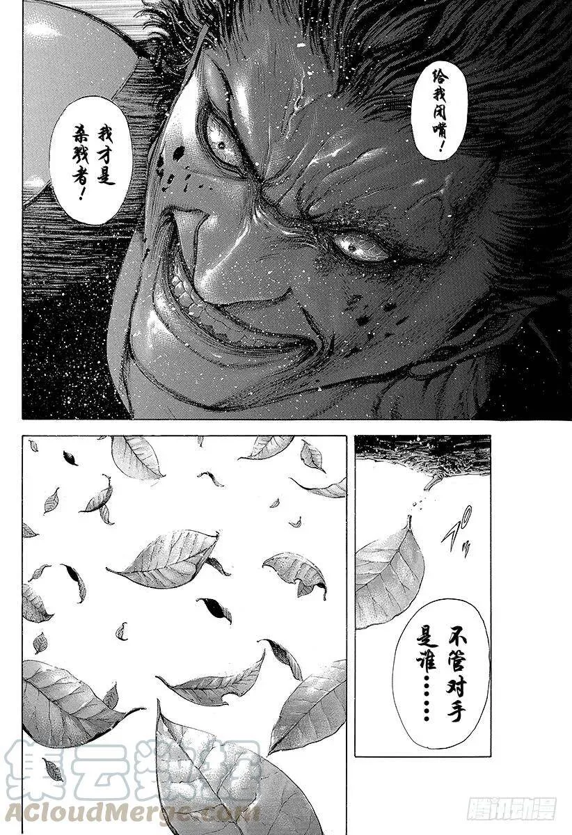 第174话 暴风雨之后 第13页