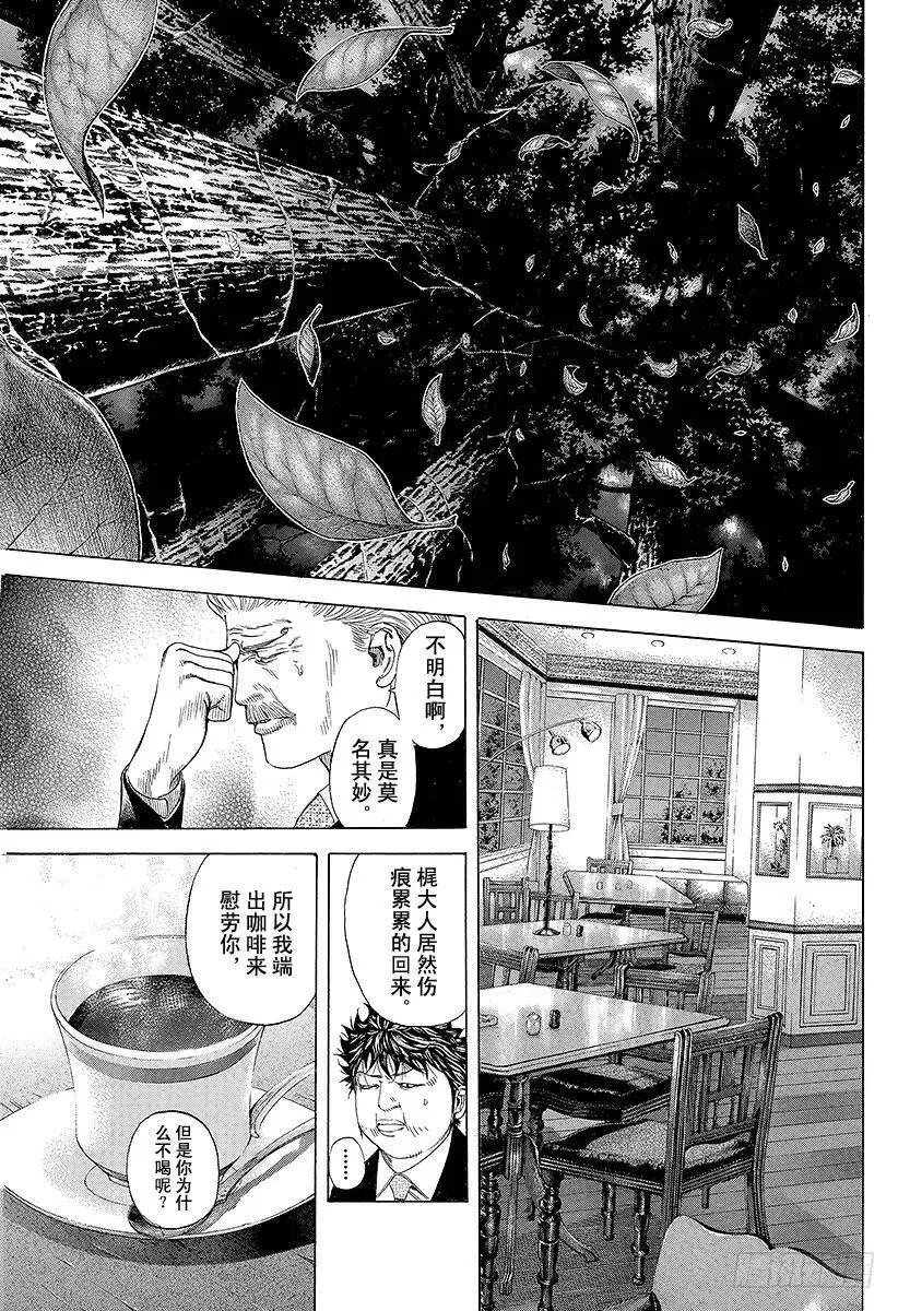 第174话 暴风雨之后 第14页