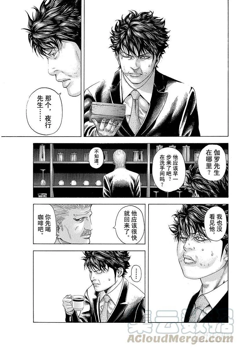 第174话 暴风雨之后 第16页