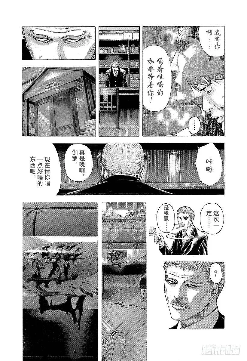 第174话 暴风雨之后 第17页