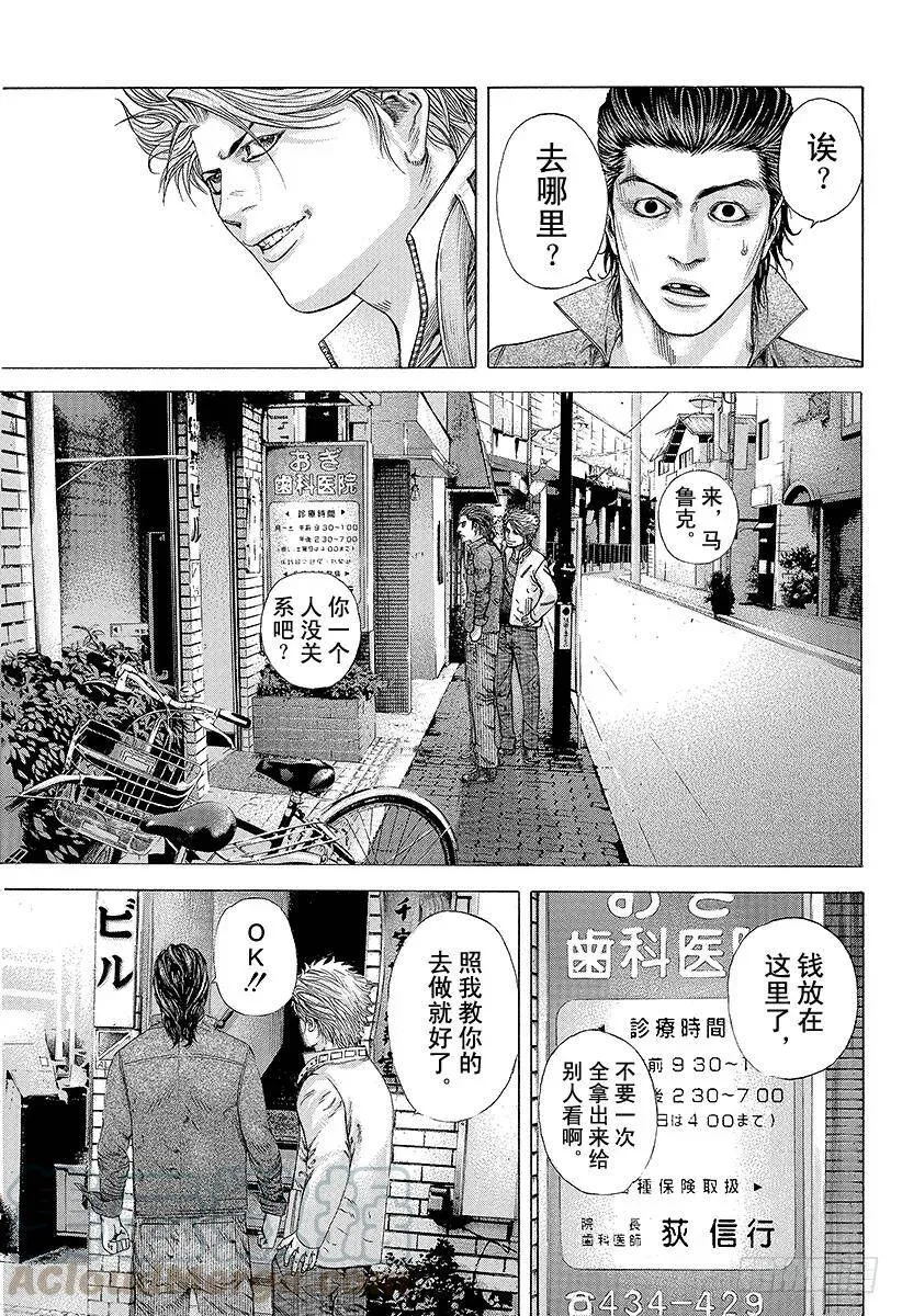 第175话 母性的喃喃细语 第7页