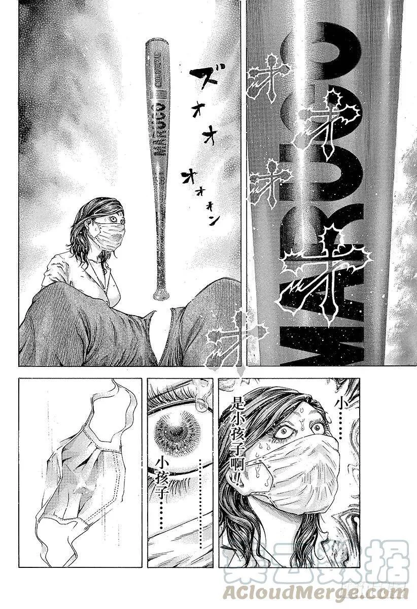 第175话 母性的喃喃细语 第16页