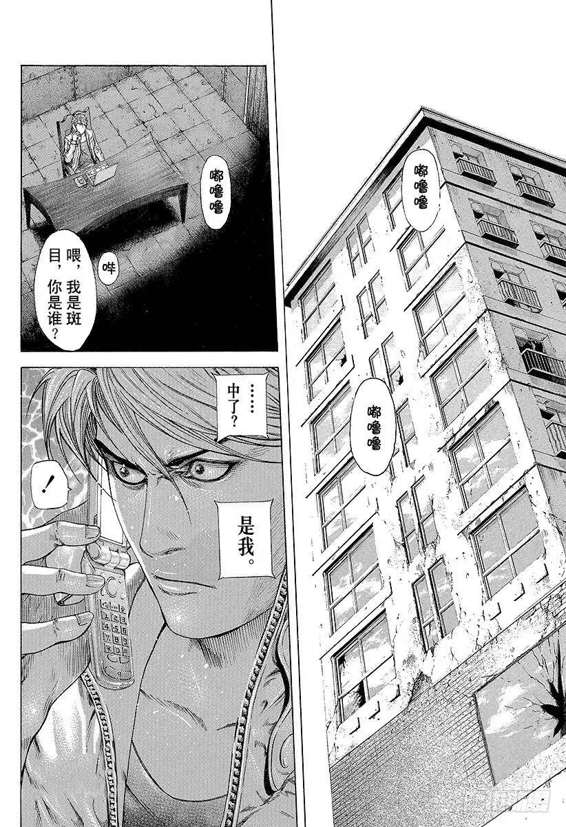 第175话 母性的喃喃细语 第18页