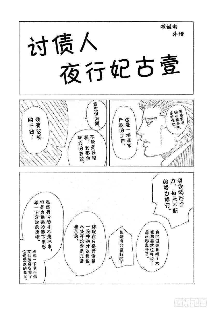第175话 母性的喃喃细语 第21页