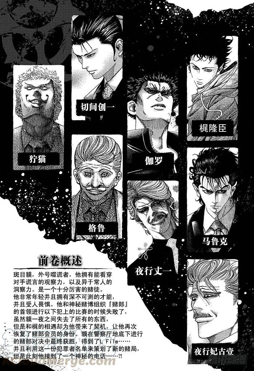第176话 NIM 第4页