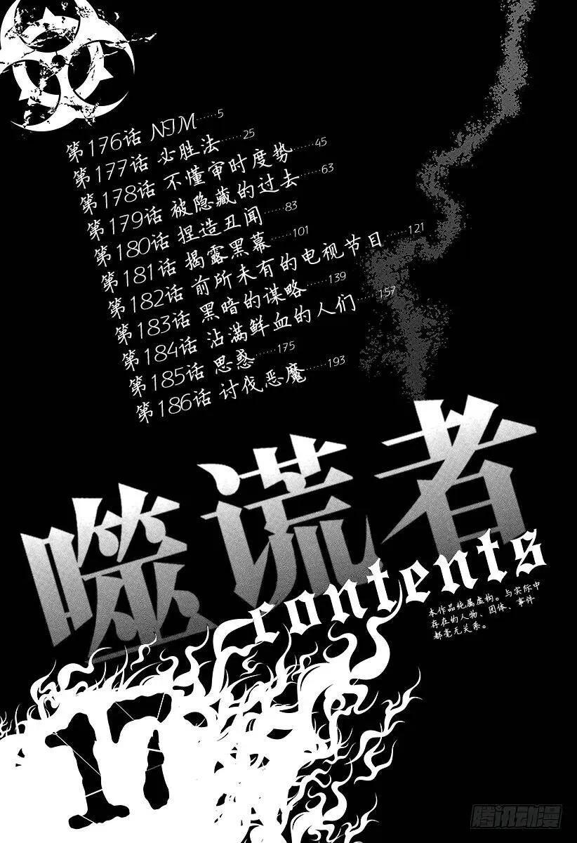 第176话 NIM 第5页