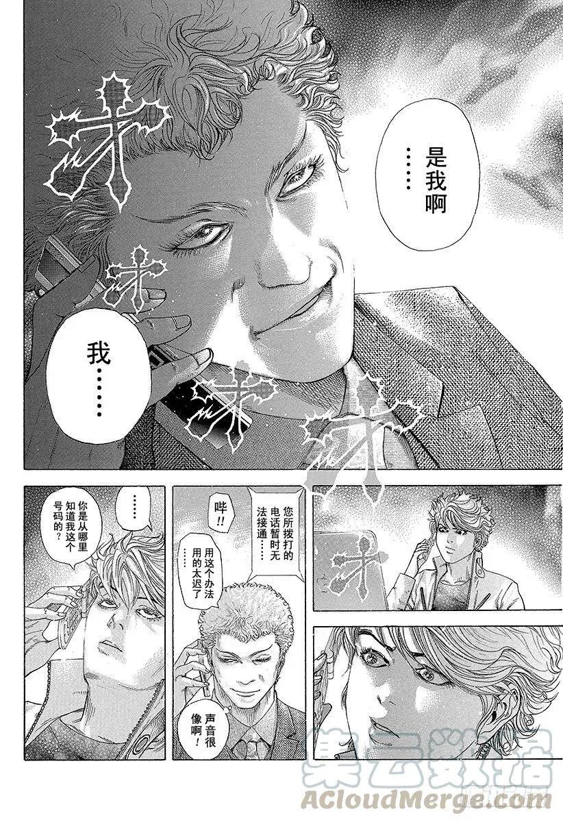 第176话 NIM 第7页