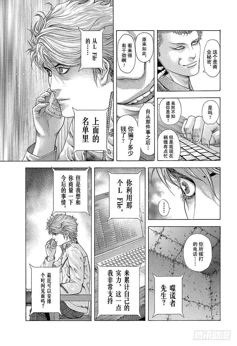 第176话 NIM 第8页