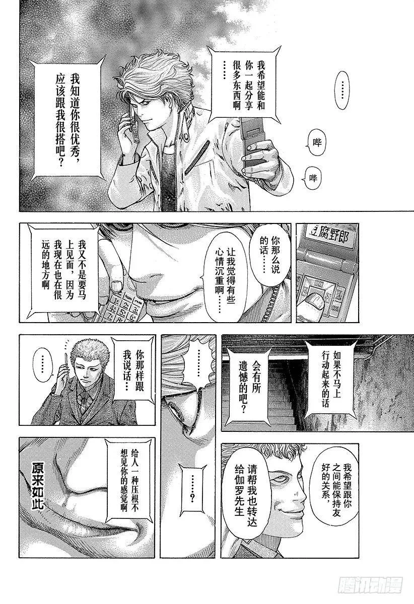 第176话 NIM 第9页