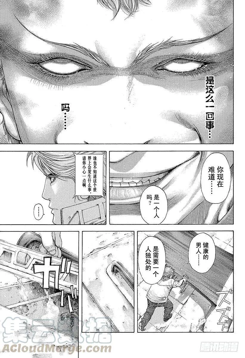 第176话 NIM 第10页