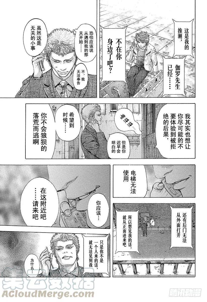 第176话 NIM 第16页