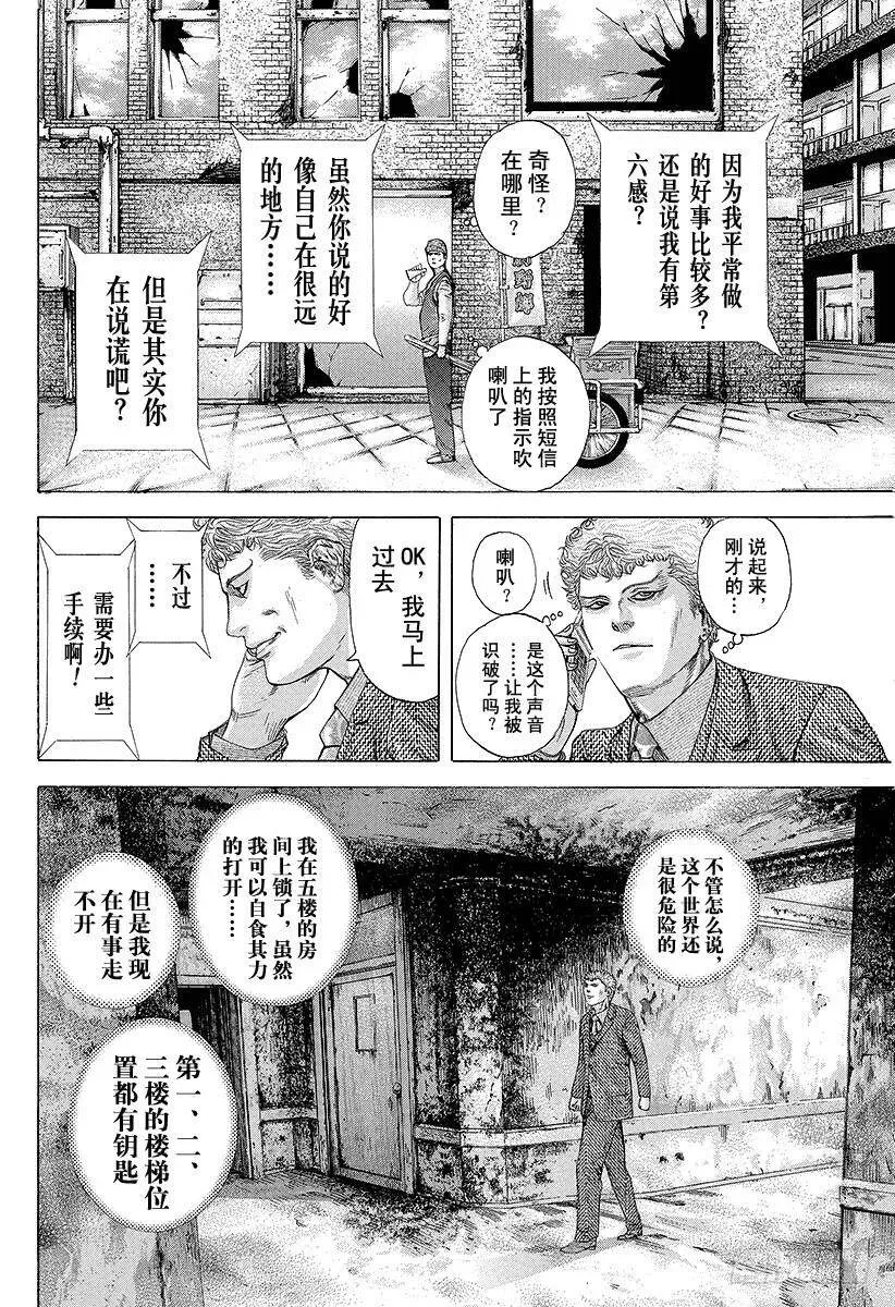 第176话 NIM 第17页