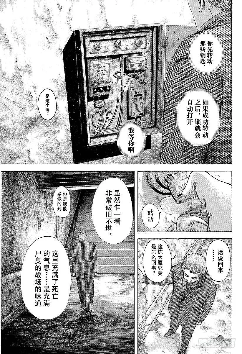 第176话 NIM 第18页