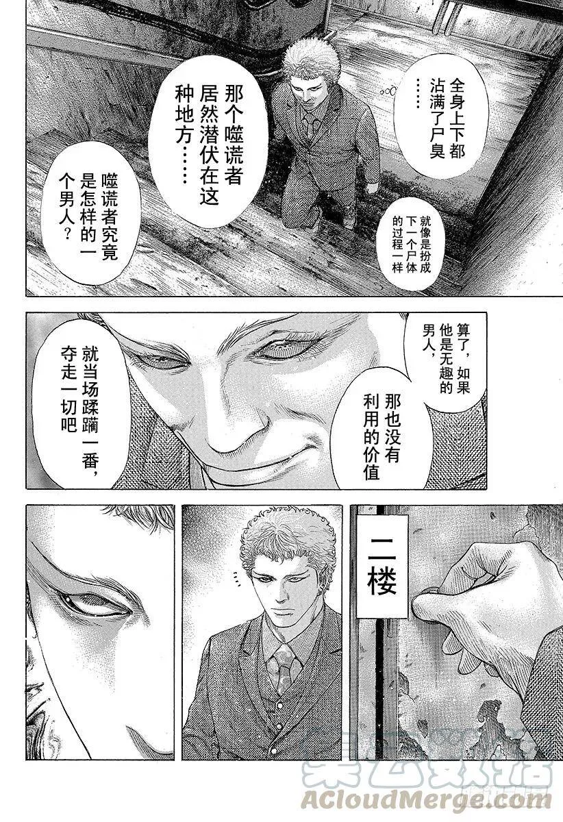 第176话 NIM 第19页