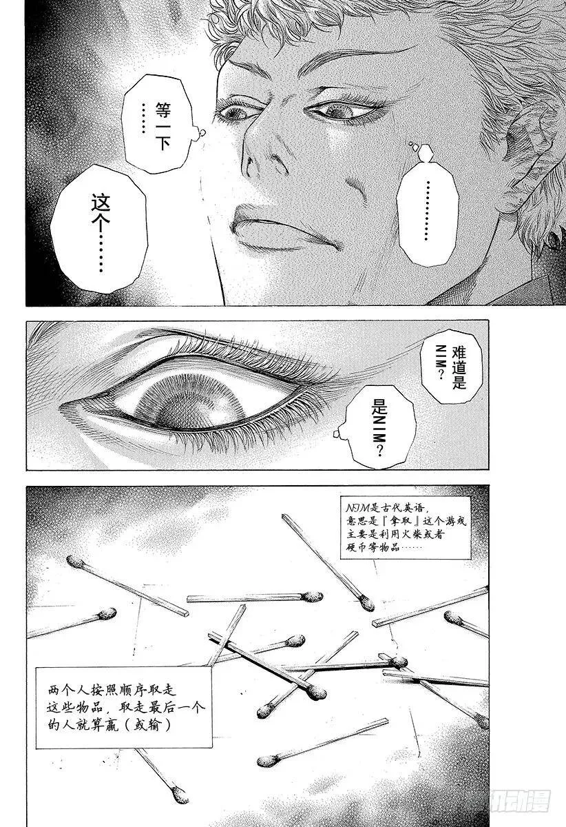 第176话 NIM 第21页