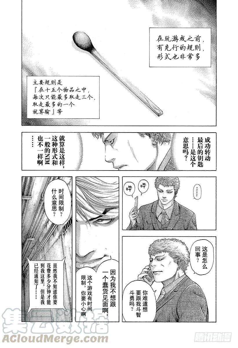 第176话 NIM 第22页