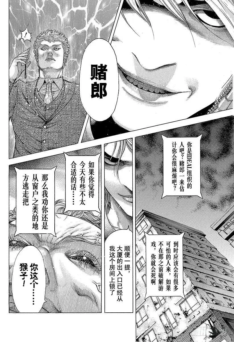 第176话 NIM 第23页
