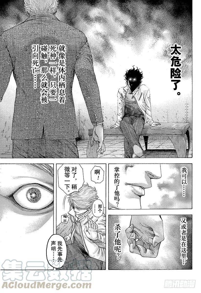第177话 必胜法 第13页