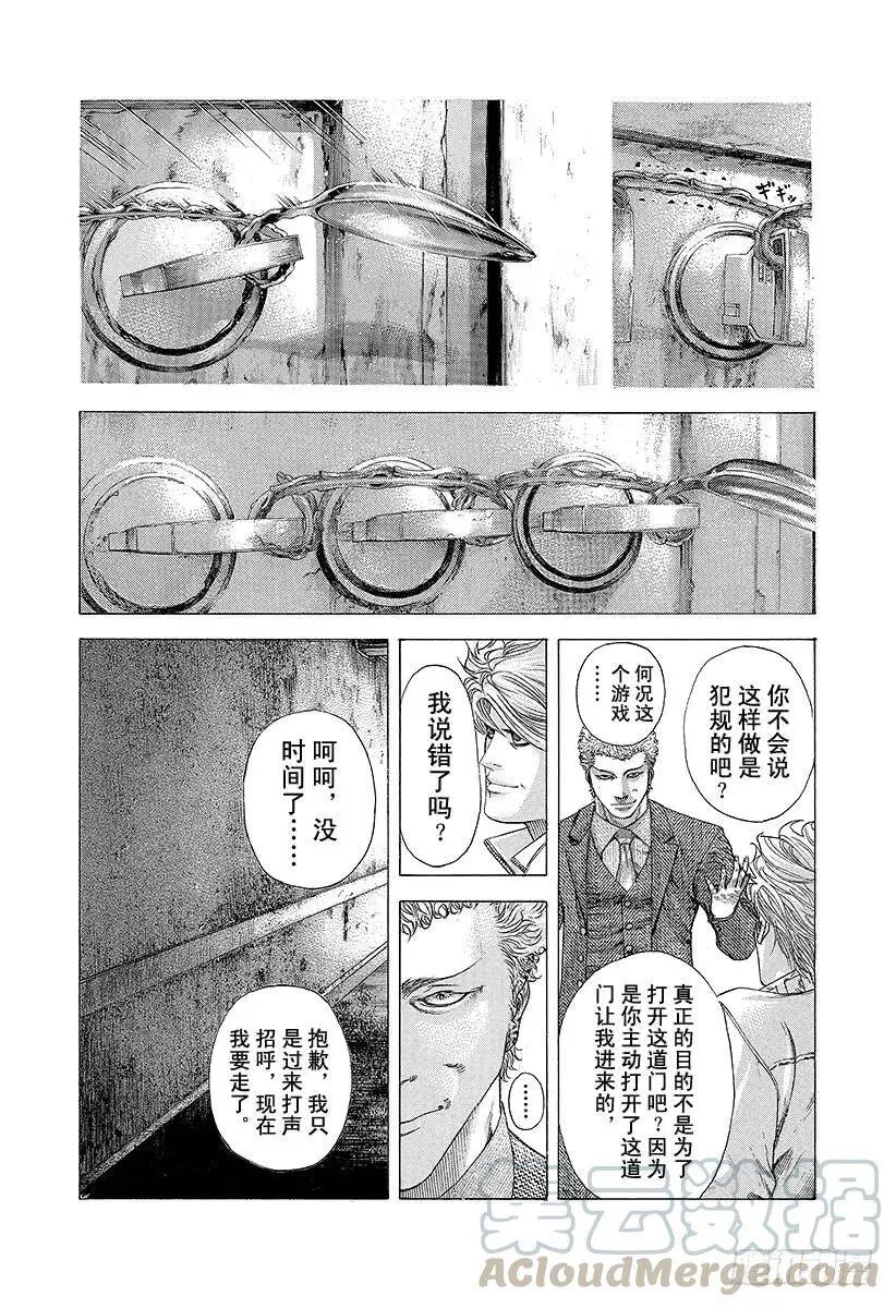 第177话 必胜法 第16页