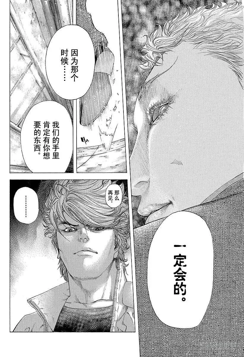 第177话 必胜法 第18页