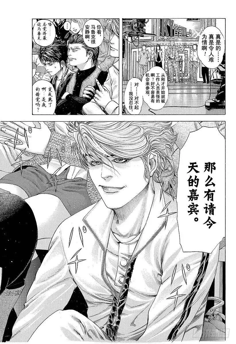 第178话 不懂审时度势 第5页