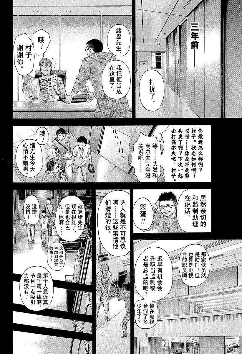 第179话 被隐藏的过去 第2页