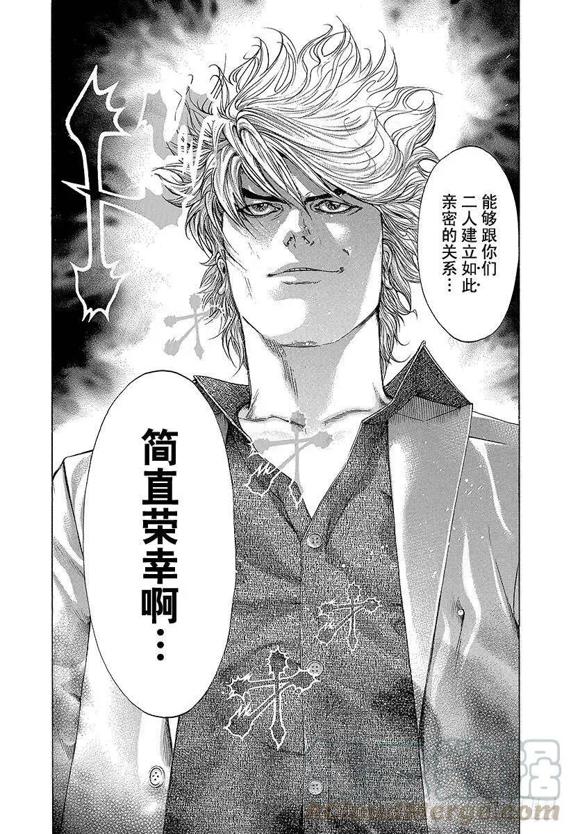 第180话 捏造丑闻 第16页