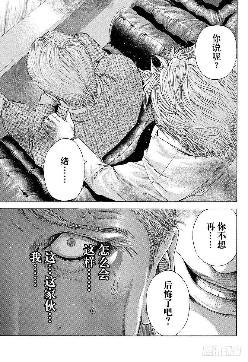 第181话 揭露黑幕 第5页
