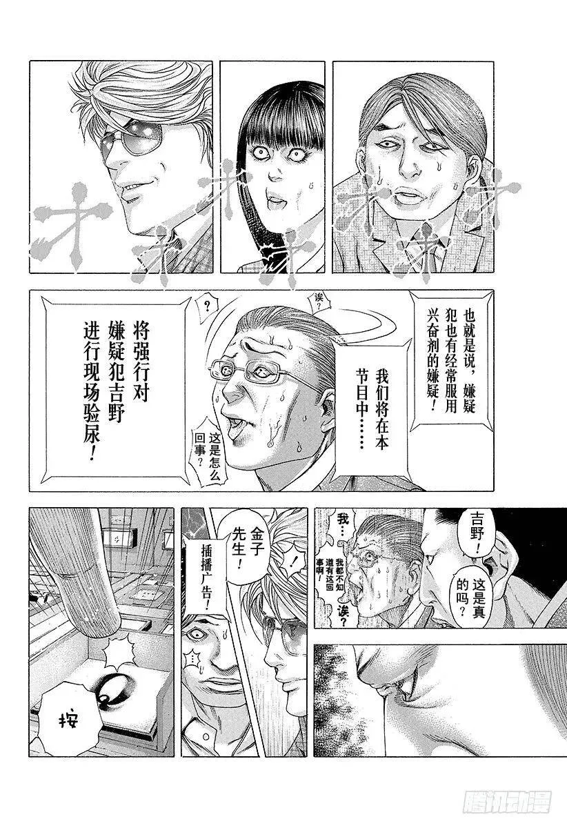 第182话 前所未有的电视节目 第12页