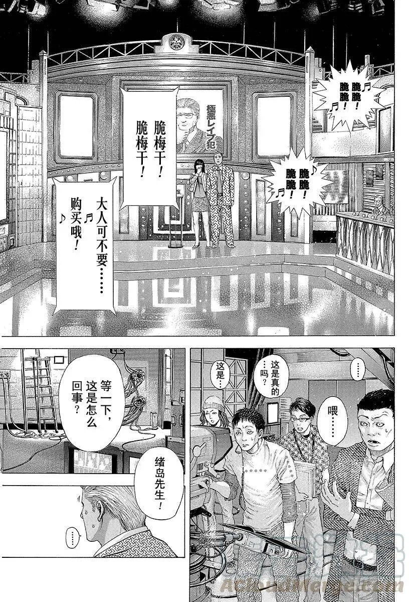 第182话 前所未有的电视节目 第13页