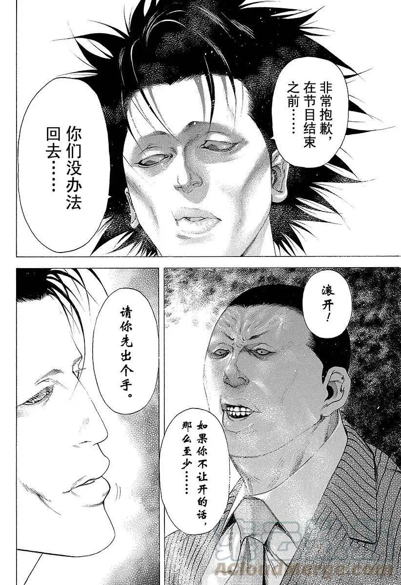 第182话 前所未有的电视节目 第16页