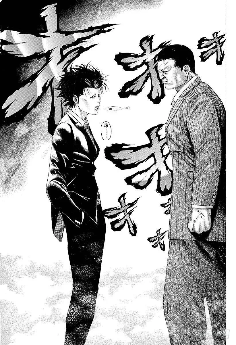 第182话 前所未有的电视节目 第17页