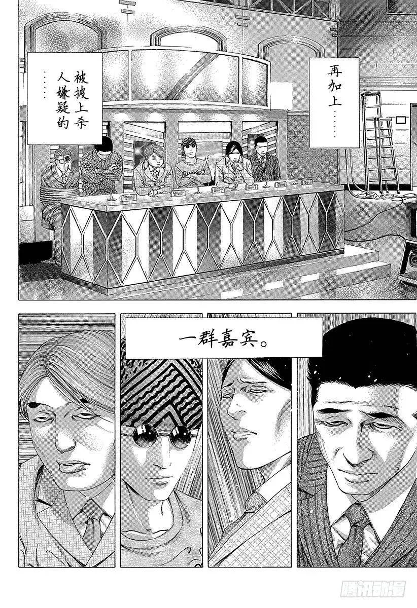 第184话 沾满鲜血的人们 第2页