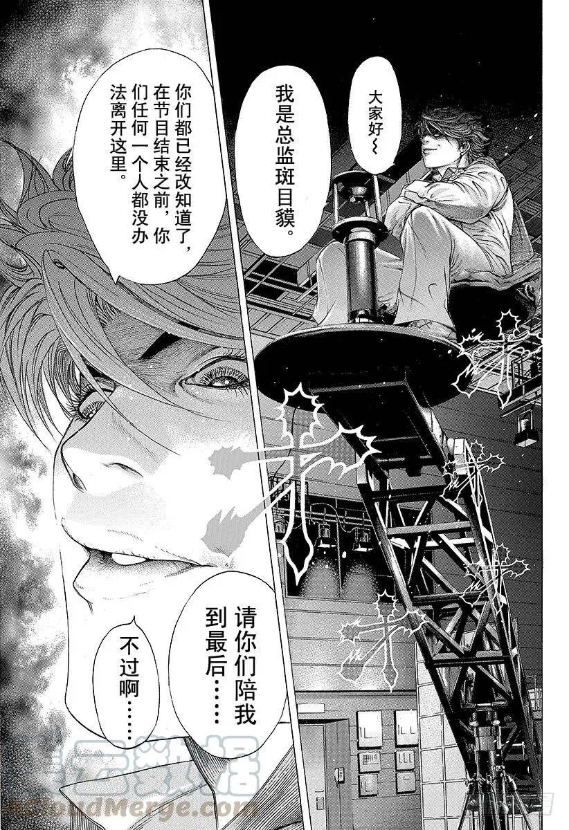 第184话 沾满鲜血的人们 第7页