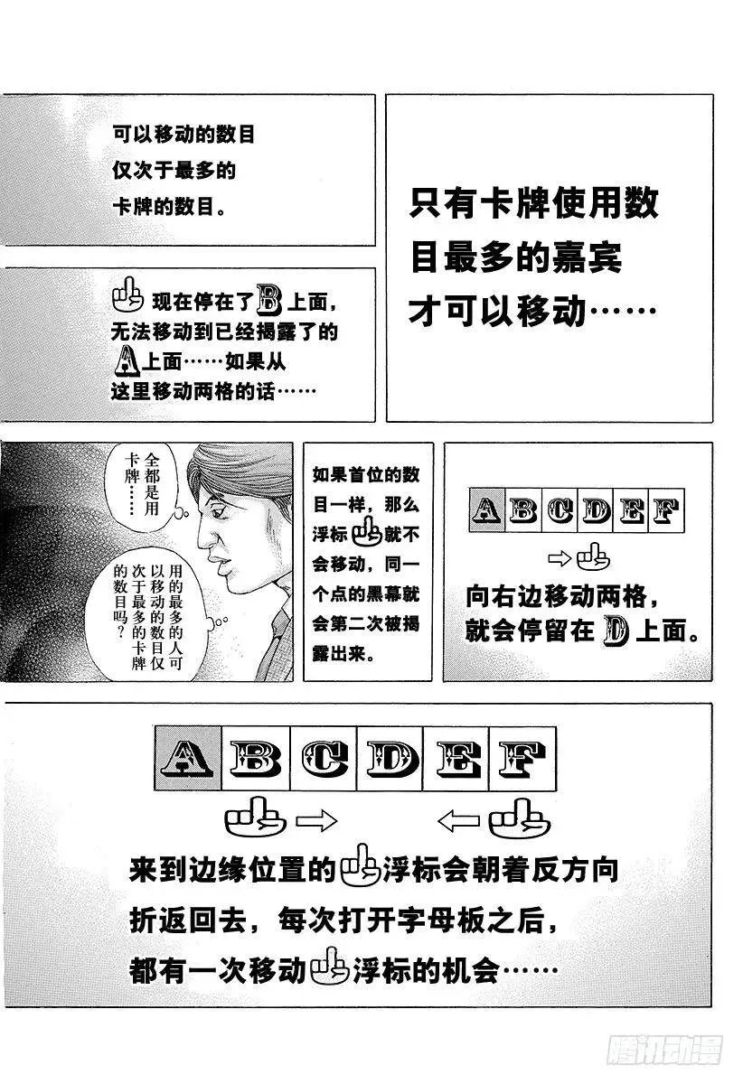 第184话 沾满鲜血的人们 第11页