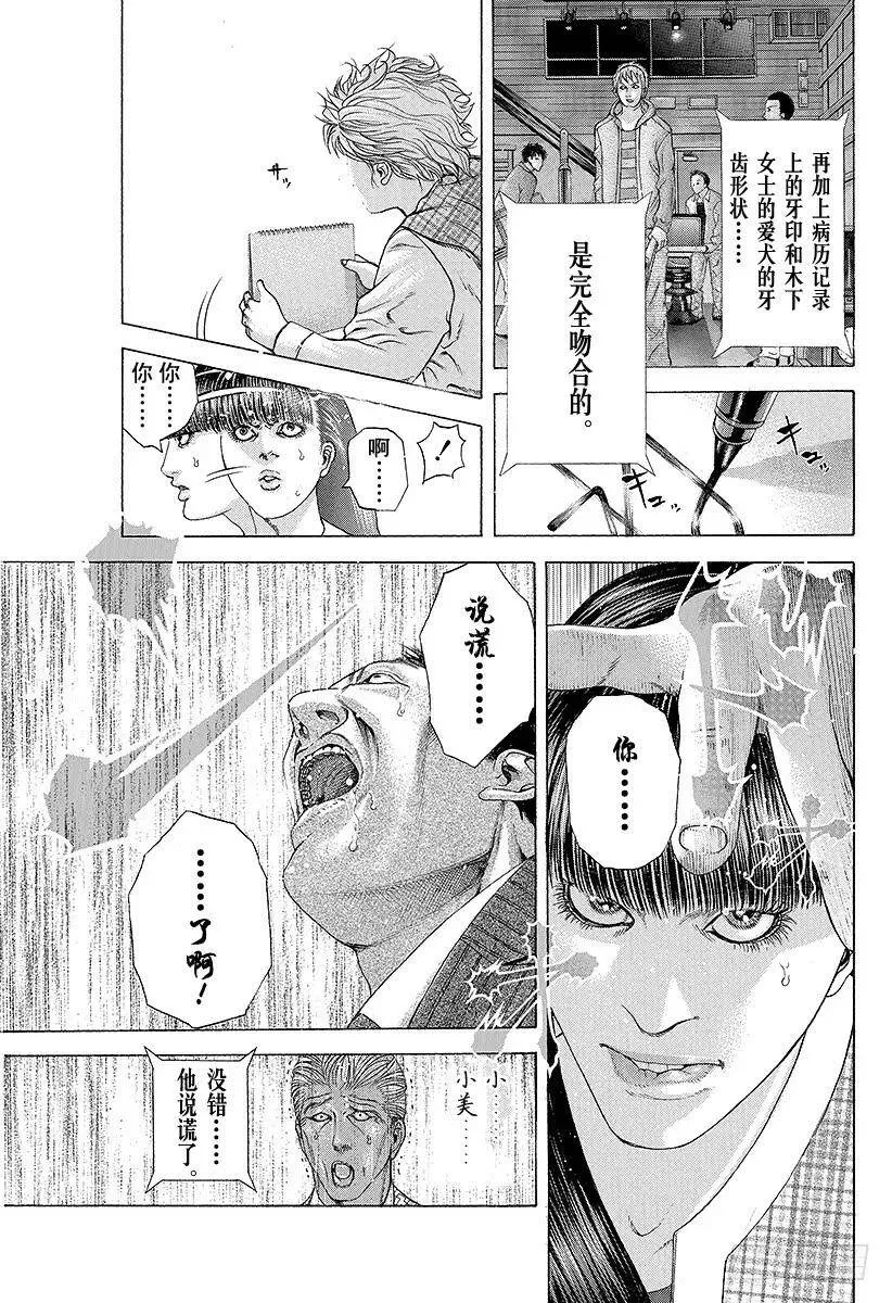 第186话 讨伐恶魔 第5页