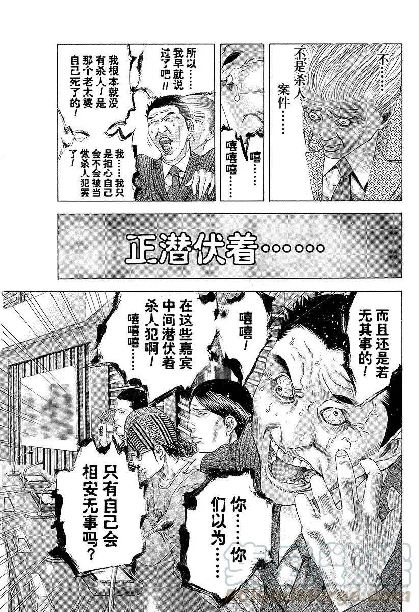 第186话 讨伐恶魔 第7页